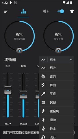 低音增强器[图3]