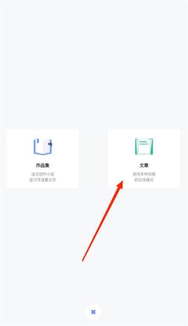 讯飞写作助手[图3]