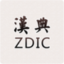 汉典网最新版