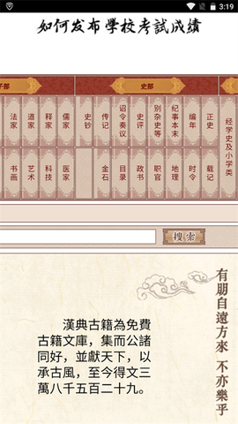 汉典网最新版截图3