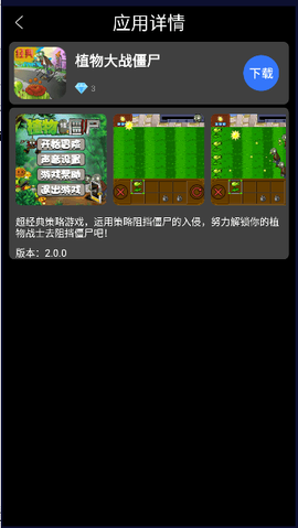 子腾市场截图2