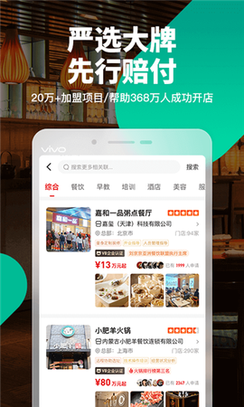 生意猫截图3