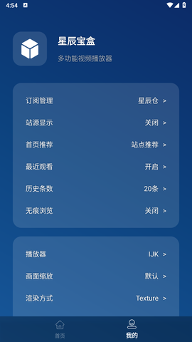 星辰宝盒[图1]