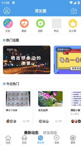 溧阳论坛[图3]