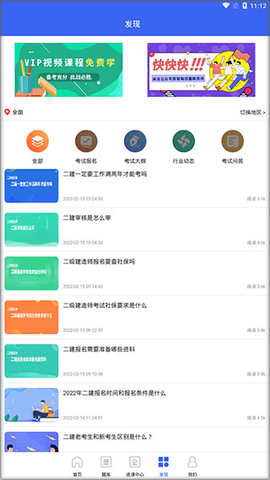 二级建造师助手[图4]