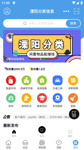 溧阳论坛[图4]