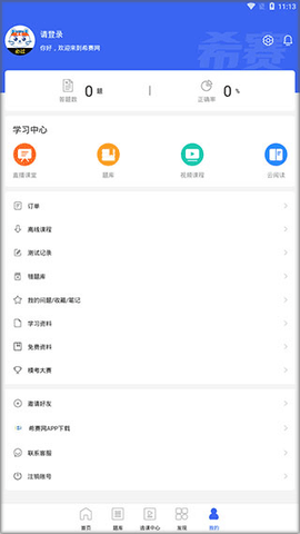 二级建造师助手[图5]