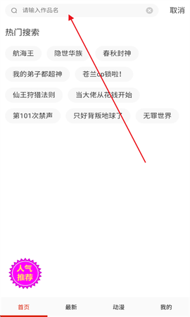 妖姬漫画[图2]