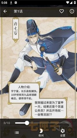 喵呜漫画免费正版下载安装[图4]