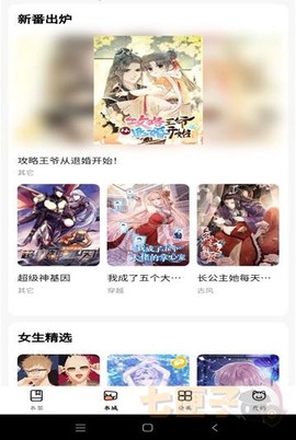 喵呜漫画免费正版下载安装[图5]