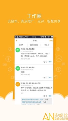 万店掌[图2]