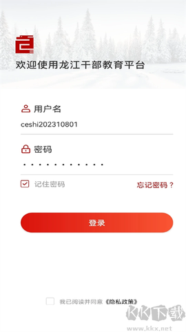 龙江干部教育[图1]