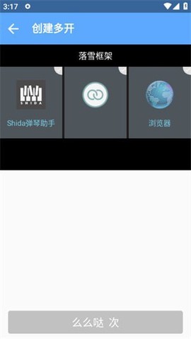 落雪框架截图1