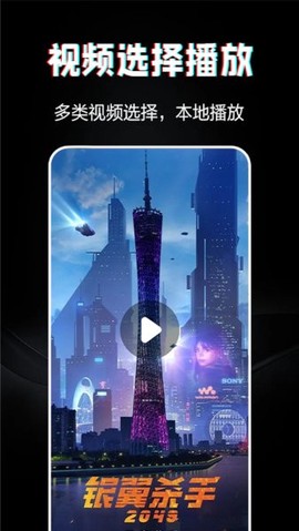 火龙果影视播放器截图3