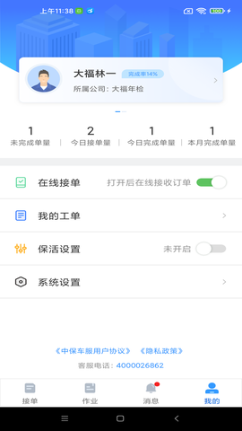 大虾师傅截图3