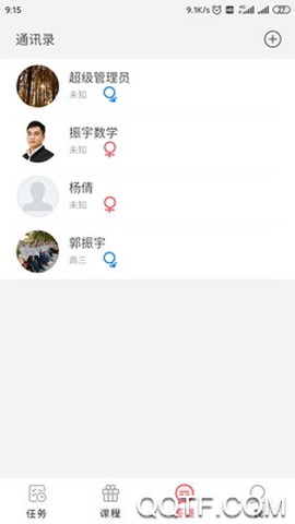 振宇数学截图1