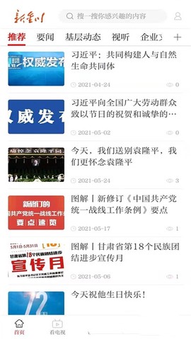 新金川截图3