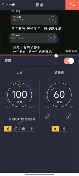 配音秀[图4]