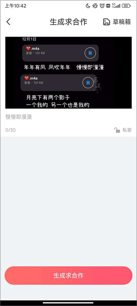 配音秀[图5]