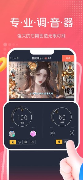 配音秀截图3