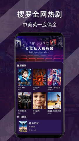 电影达人截图2