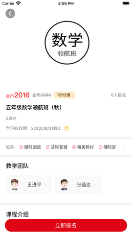 拾伍课堂截图1