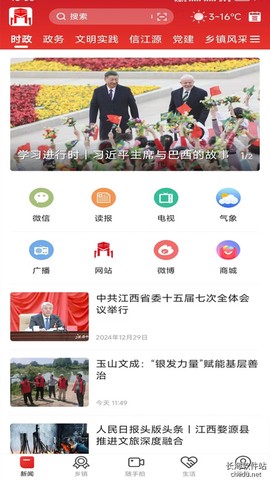 玉山之窗截图1