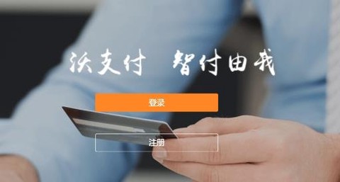 沃钱包[图1]