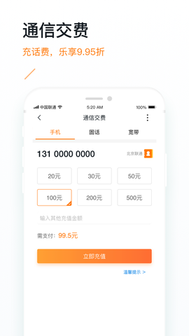 沃钱包截图2