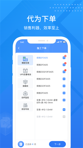 小蜜蜂服务截图2