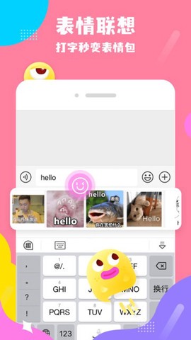茄子输入法极速版[图1]