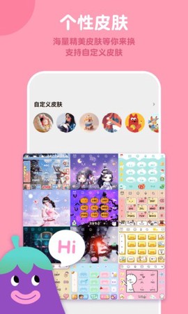 茄子输入法极速版截图3