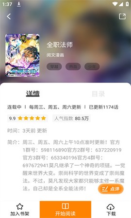 酷漫熊漫画截图3