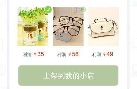 有赞微小店[图1]