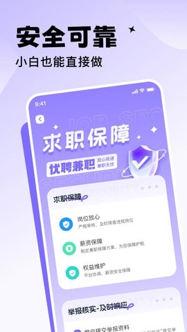 优聘兼职[图1]