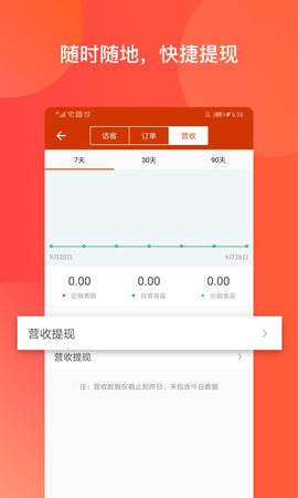有赞微小店截图1