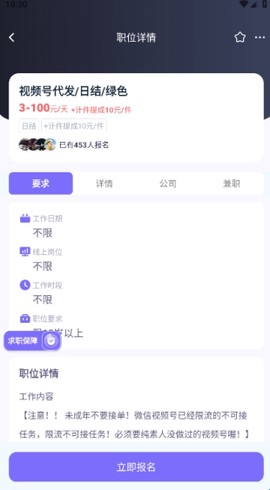优聘兼职[图3]