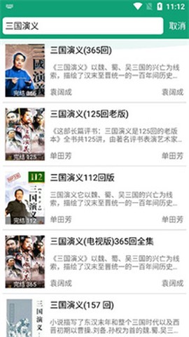 海豚听书[图4]