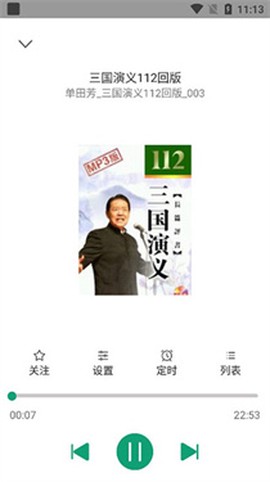 海豚听书[图5]