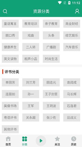 海豚听书截图2