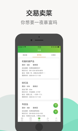 动森助手截图2