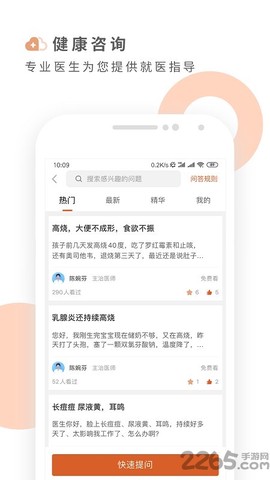 云鹿健康截图2