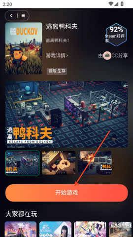 口袋云[图4]