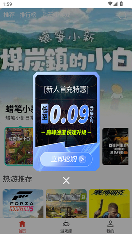 口袋云截图1