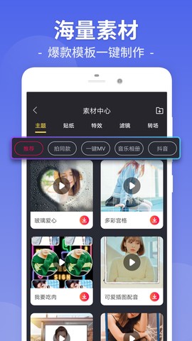 视频剪辑工厂截图3