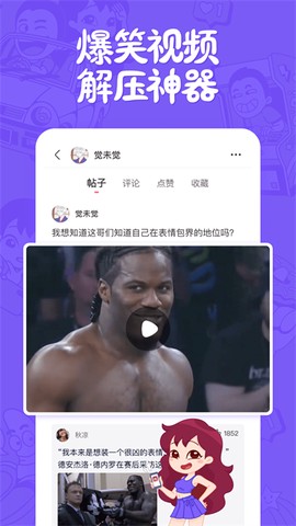 皮皮搞笑截图1