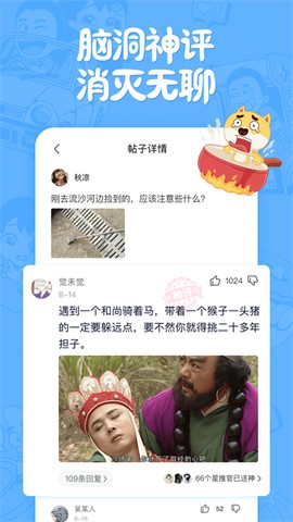 皮皮搞笑截图2