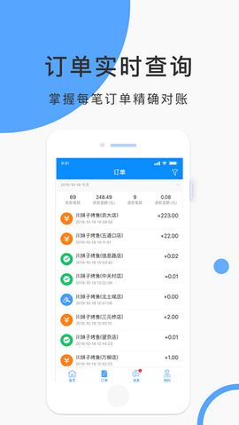 云纵商家截图1