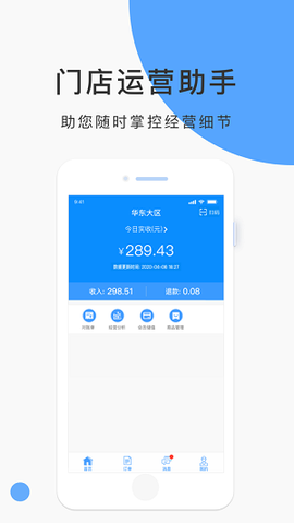 云纵商家截图3