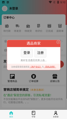 遇品商家[图1]